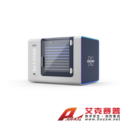 布魯克Bruker S4 T-STAR 全反射式熒光光譜儀