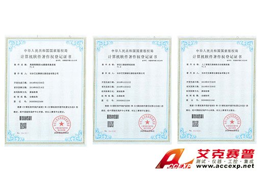 艾克賽普獲得“高頻高精度DAQ數(shù)據(jù)采集系統(tǒng)”、“研發(fā)大數(shù)據(jù)管理系統(tǒng)”、“人工智能無損缺陷自動檢測系統(tǒng)”軟件著作權