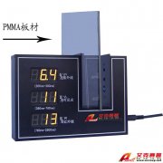 AC108紫外玻璃品質檢測儀