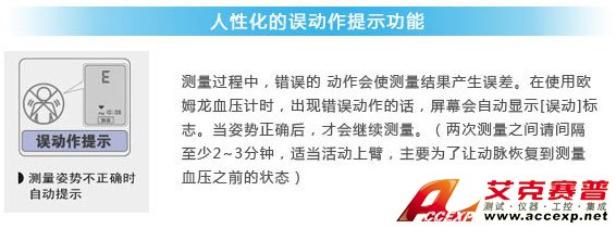 人性化的誤動(dòng)作提示功能 人性化的誤動(dòng)作提示功能