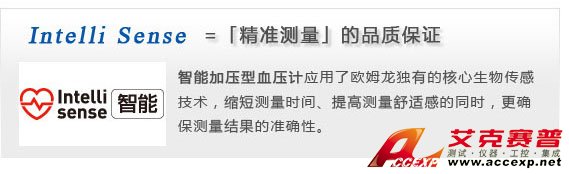 智能加壓電子血壓計，確保測量準確