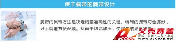 便于佩戴的腕帶設計 便于佩戴的腕帶設計