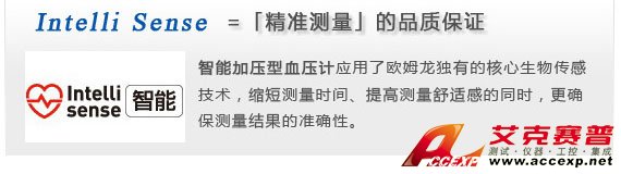 智能加壓電子血壓計，確保測量準確
