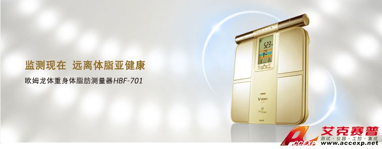 監測現在，原理體脂亞健康