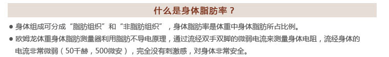 男性、女性體脂肪率判定標準