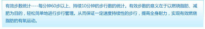有效步數實現燃燒脂肪、減肥 有效步數實現燃燒脂肪、減肥