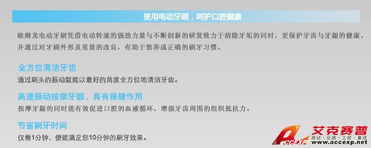 使用電動牙刷,呵護口腔健康 使用電動牙刷,呵護口腔健康