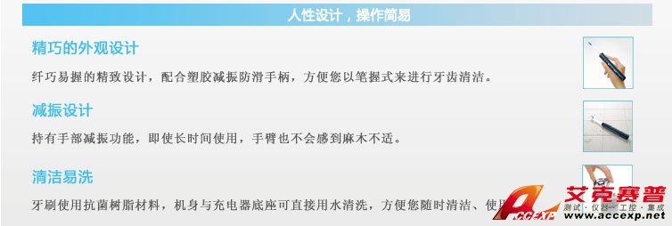 人性設(shè)計,操作簡易 人性設(shè)計,操作簡易