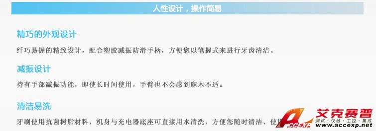 人性設計,操作簡易 人性設計,操作簡易