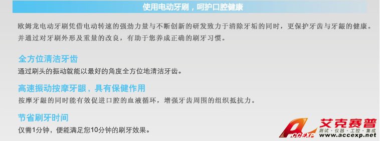 使用電動牙刷,呵護(hù)口腔健康 使用電動牙刷,呵護(hù)口腔健康