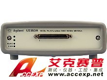 Agilent U2353A USB模塊化數據采集器