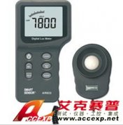 希瑪smartsensor AR833 數(shù)字光度計