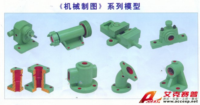 機(jī)械制圖立體示教模型、測(cè)繪模型畫(huà)法幾何投影箱