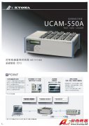 KYOWA UCAM-550A 高速數據記錄器